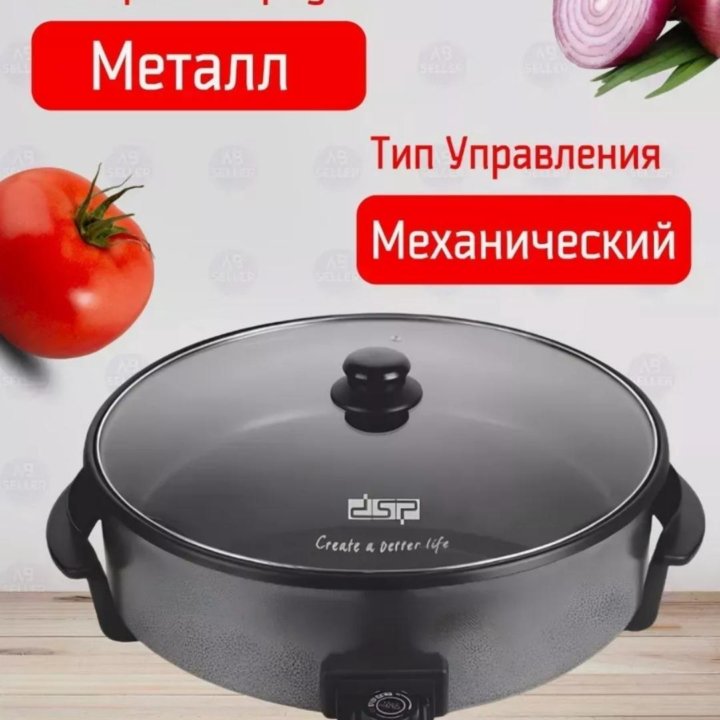 Электрическая сковорода- Pizza Pan