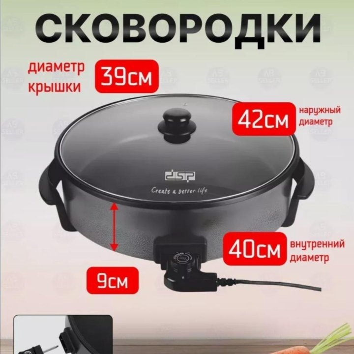 Электрическая сковорода- Pizza Pan