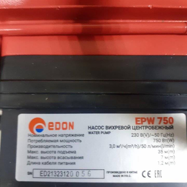 Насос вихревой центробежный EDON EPW 750