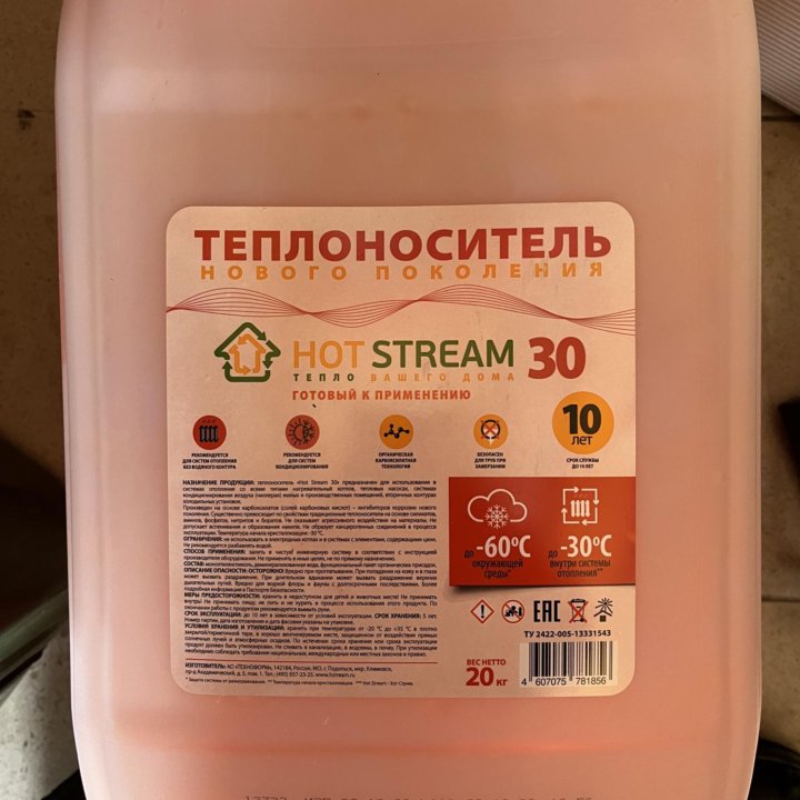 Теплоноситель Hot Stream 30. -30 градусов С. 20 кг