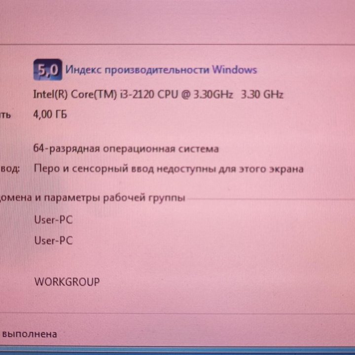 ПК в сборе. Intel(R) i3-2120, 3.30 GHz