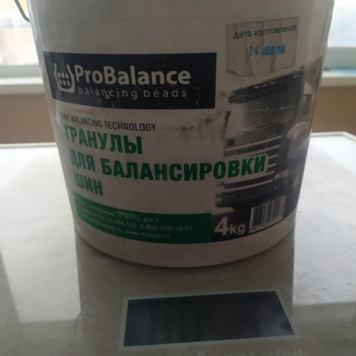 Гранулы для балансировки шин PROBALANCE