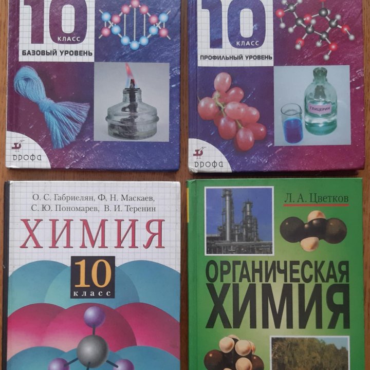 Учебники за 10 класс