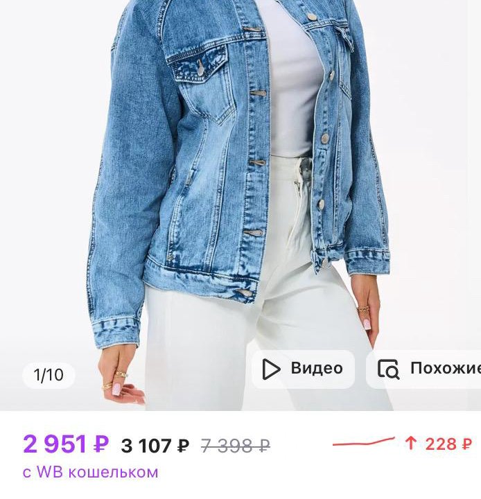 Джинсовая куртка