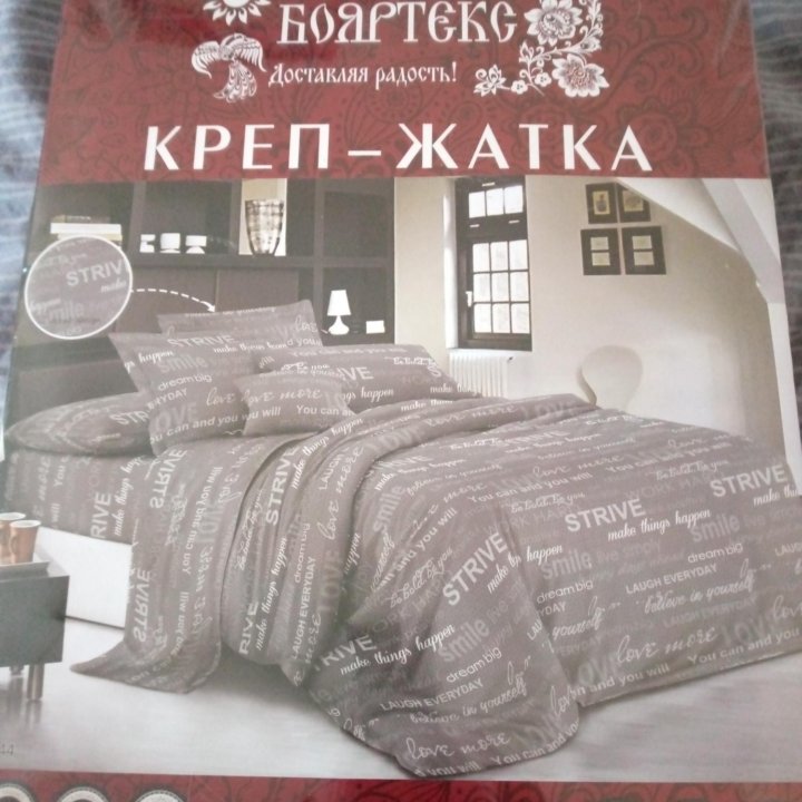 Продам постельное 1-5ку