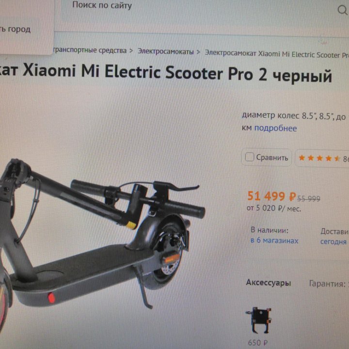 Электросамокат Xiaomi Mi electric Scooter pro 2