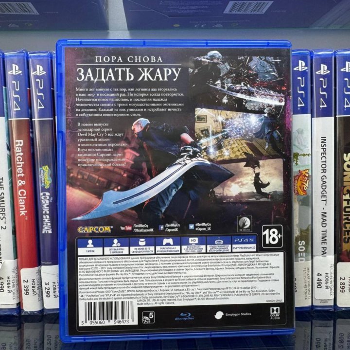 Devil May Cry 5 (PS4, БУ)