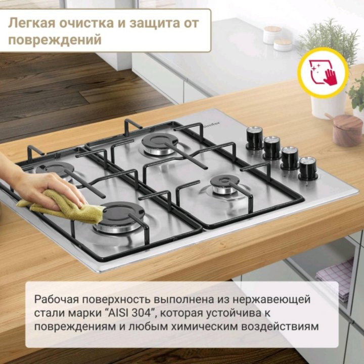 Новая встраиваемая варочная панель Simfer