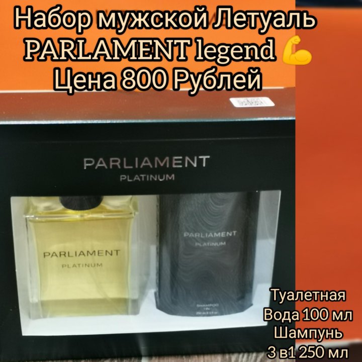 Мужские подарочные наборы Летуаль