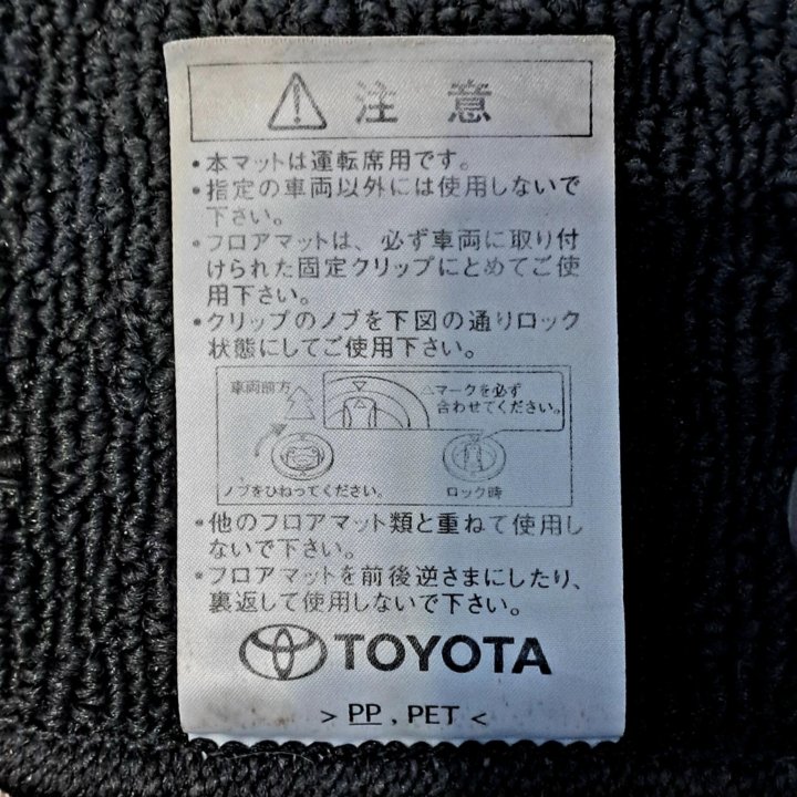 Ворсовые ковры Toyota Sienta NSP170 2NR 2017