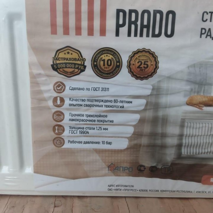 Радиатор отопления pradp classic