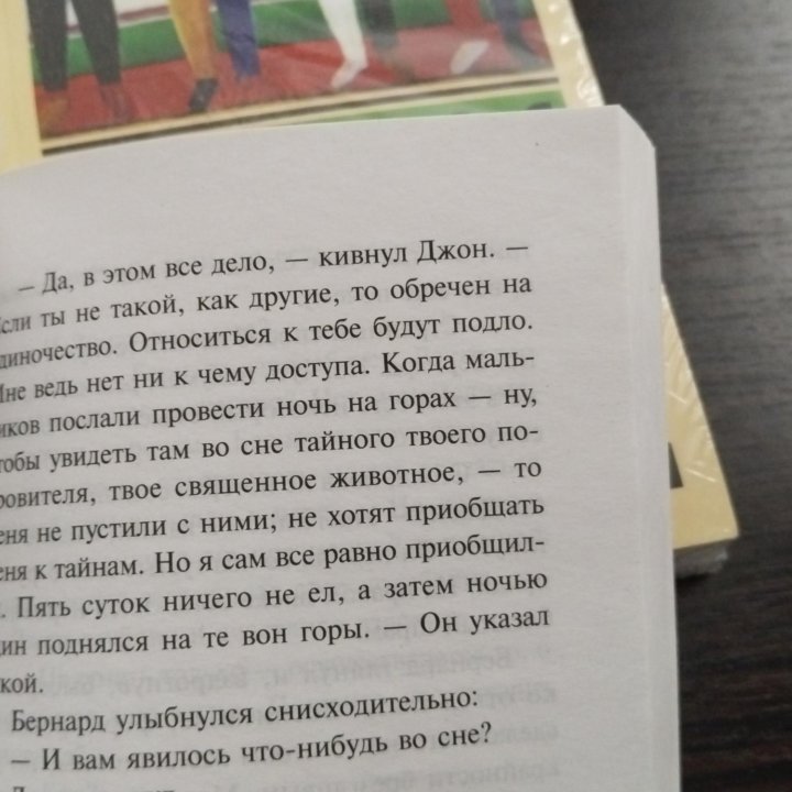 Книга О.Хаксли