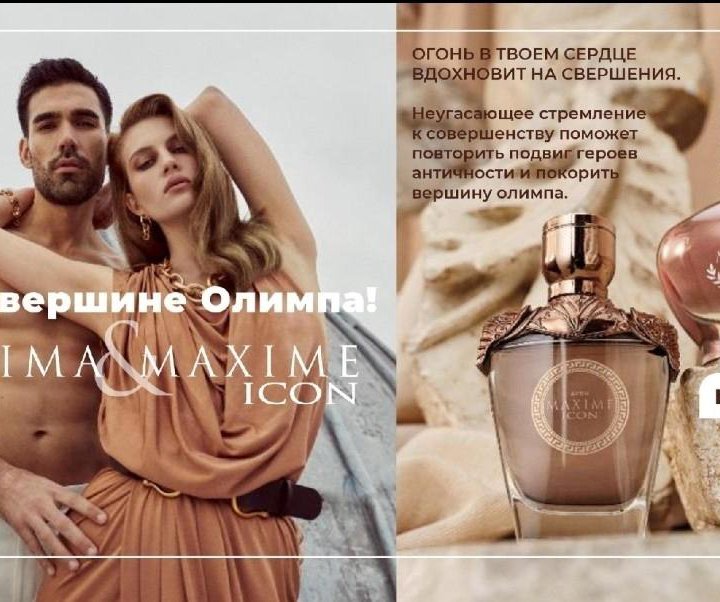 Maxime Icon Avon 50мл