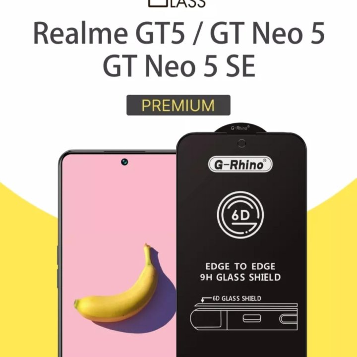 Защитное стекло на Realme Gt Neo 5/Realme Gt 3