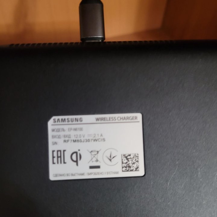 Беспроводная зарядка Samsung EP-N6100