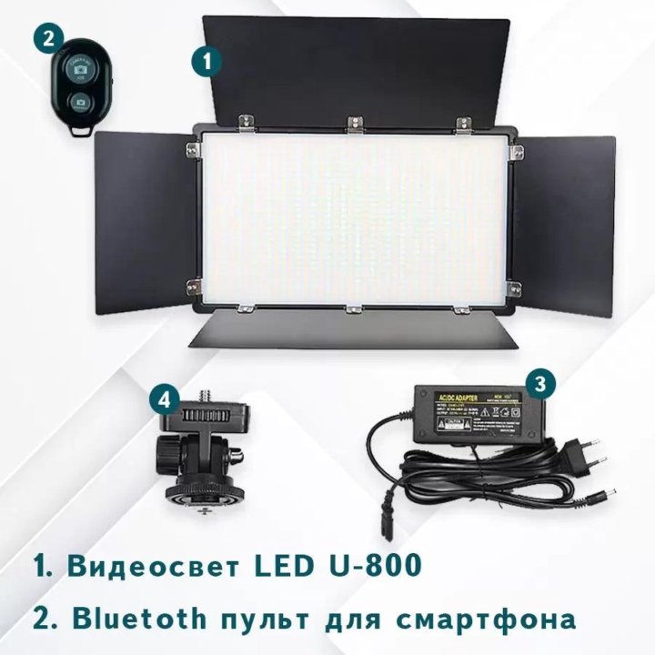 Видеосвет U800+ RGB