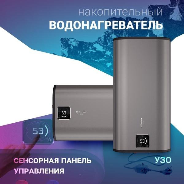 Водонагреватель Thermex Fora 30 proWi-Fi сухой тэн