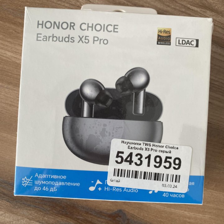 Наушники HONOR CHOICE Earbuds x5 pro