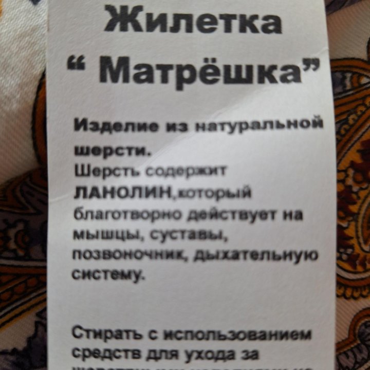 Жилетка женская