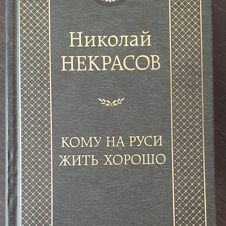 Книги школьная литература