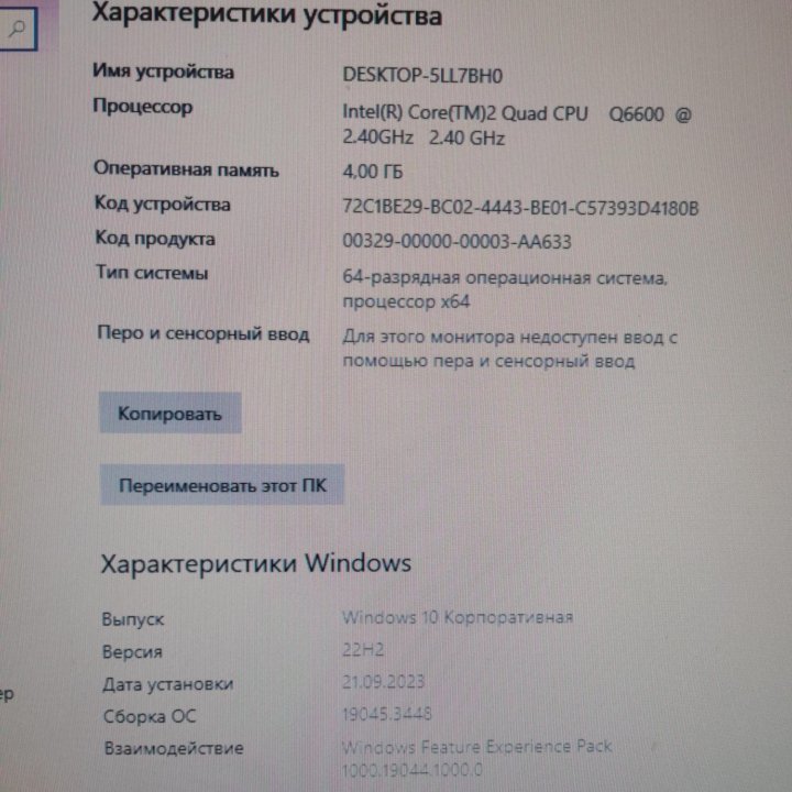 Системный блок q6600/4ram/gt730