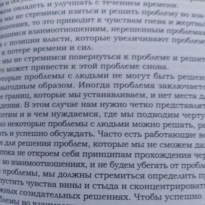 День за днем из созависимости - Мелоди Битти