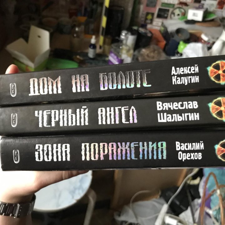 Книги серии STALKER