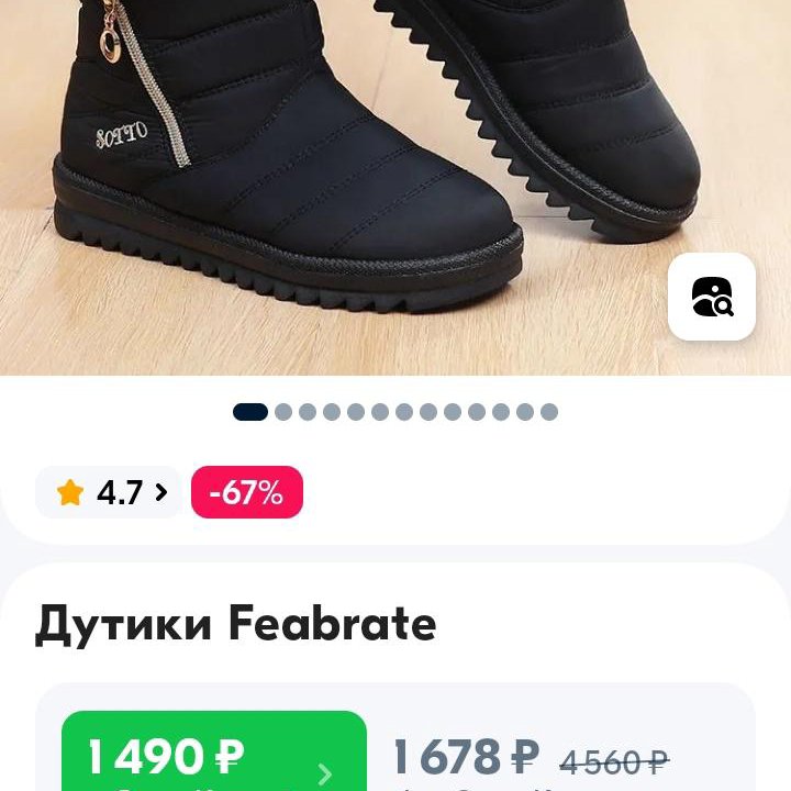 Новые дутики