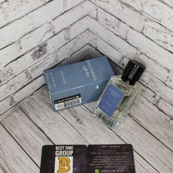 Духи мужские Light Blue Pour Homme D&G