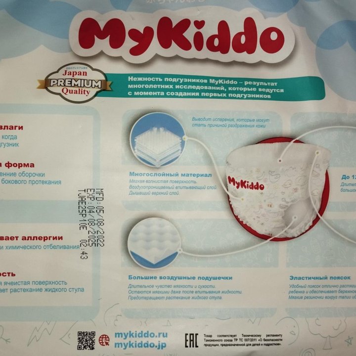 Подгузники-трусики Mykiddo + пакеты для утилизации