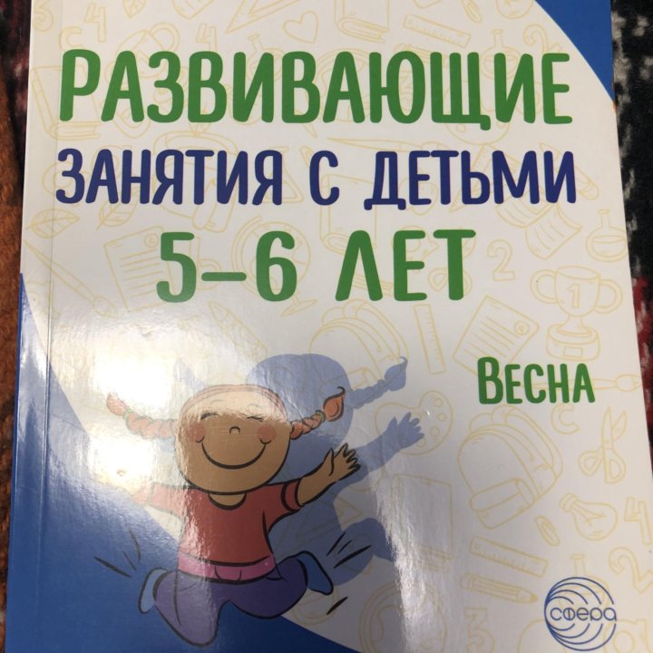 Книги по развитию для детей 5-6 лет :3 книги