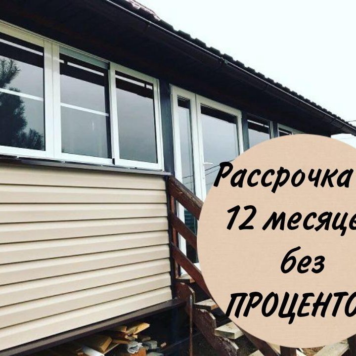 Пластиковые окна под заказ