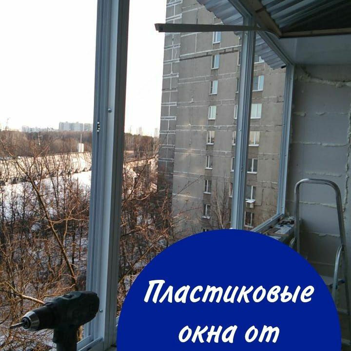 Окна пластиковые