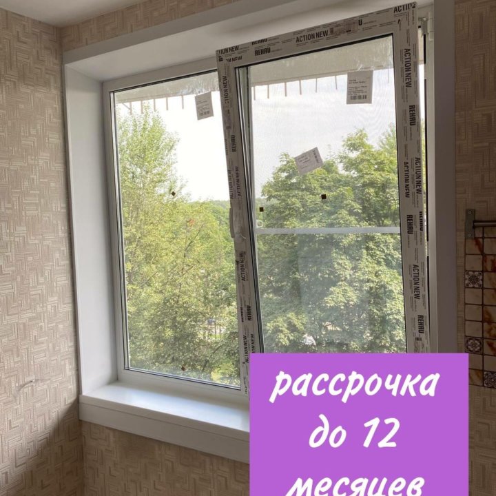 Пластиковые окна в рассрочку