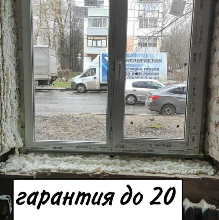 Пластиковые окна