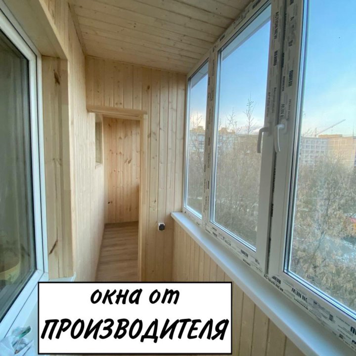 Пластиковые окна