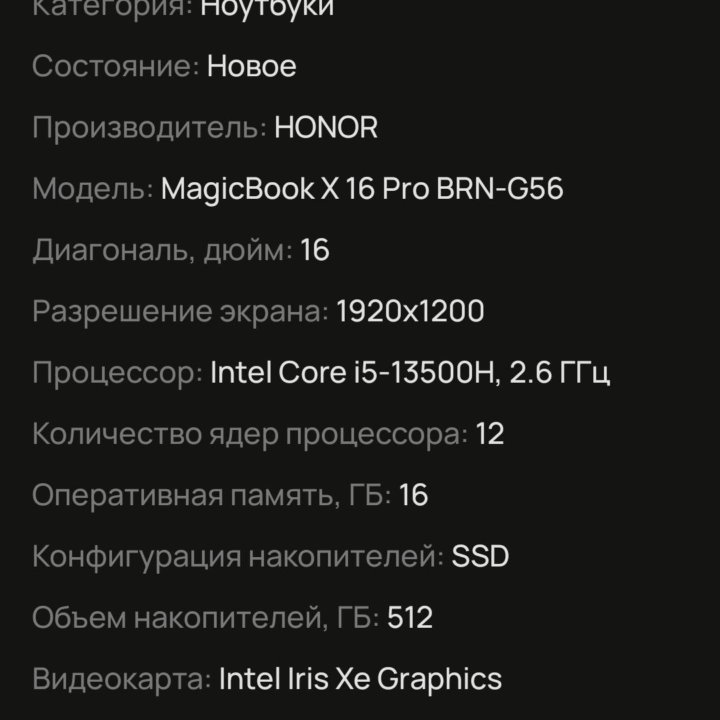 Ноутбук Honor MagicBook X 16 Pro 16'' серебристый