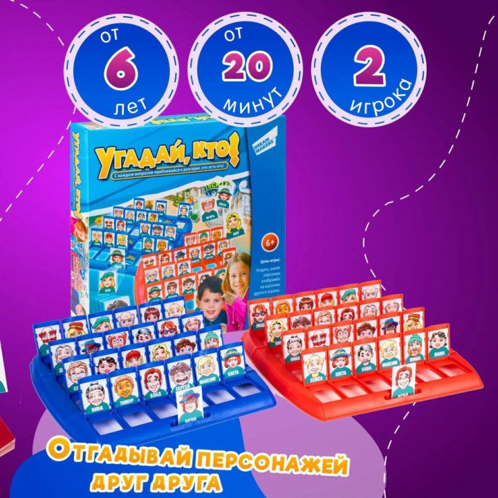 Игра детская настольная 