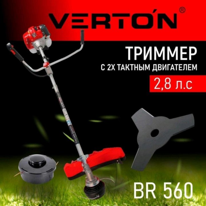 Бензиновый садовый триммер vernon BR-560