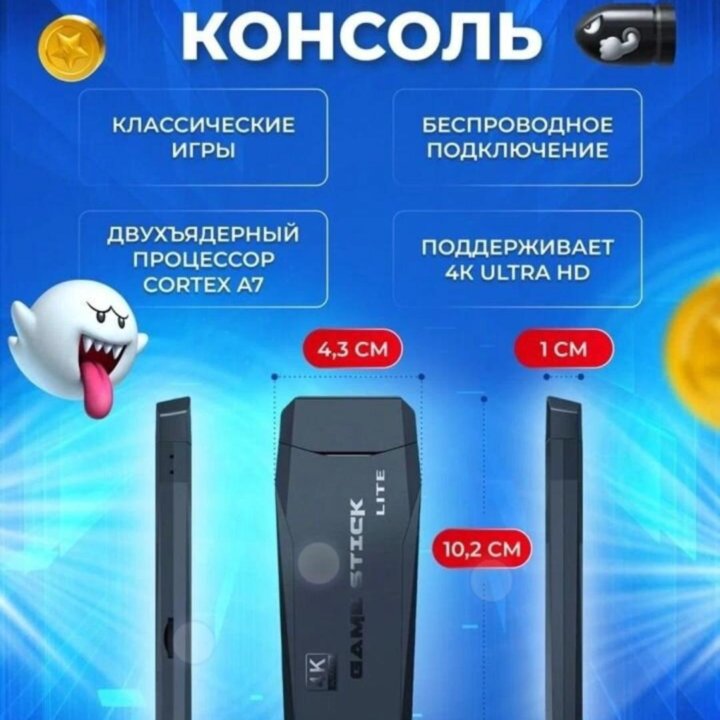 Приставка игровая Stick lite HDMI 64GB (10000 игр)