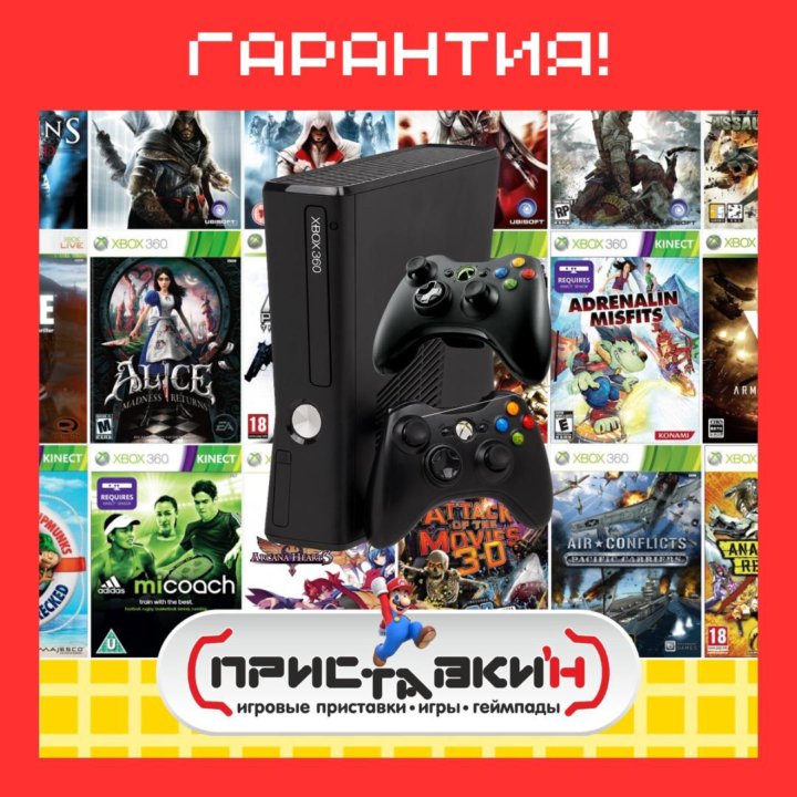 XBOX 360 250 GB + 2 геймпада + 150 ИГР!