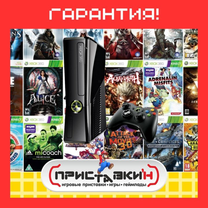 Xbox 360 320 GB + 160 ИГР! Гарантия! Приставки'н