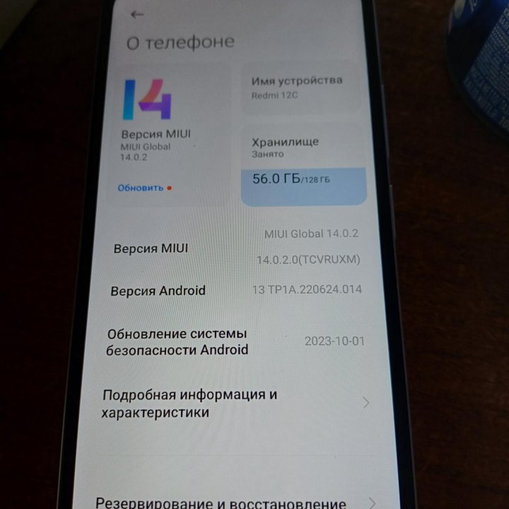 Телефон Redmi 12C