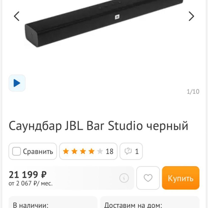 Саундбар JBL bar studio