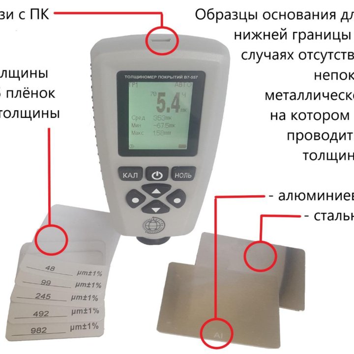 Авто толщиномер покрытий В7-557. Возможна поверка