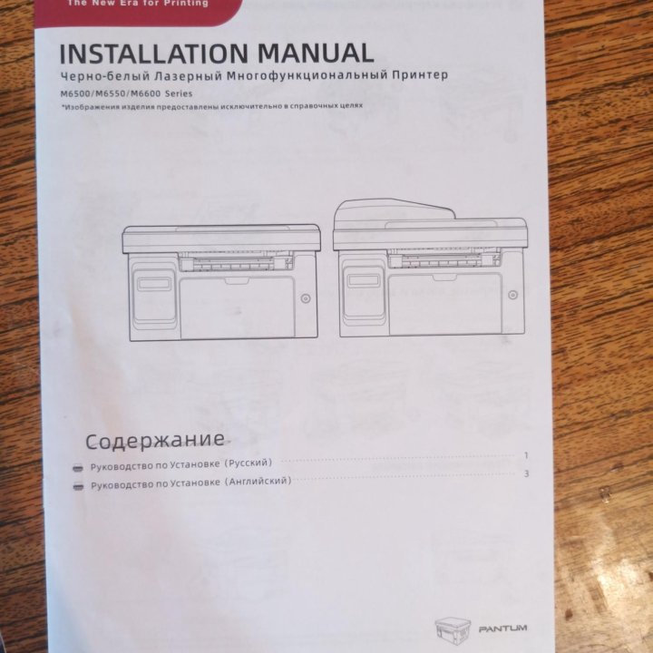 Продаю принтер pantum M6507 новый на гарантии 1200