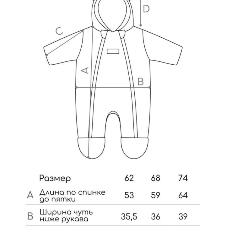 Демисезонный комбинезон Amarobeby