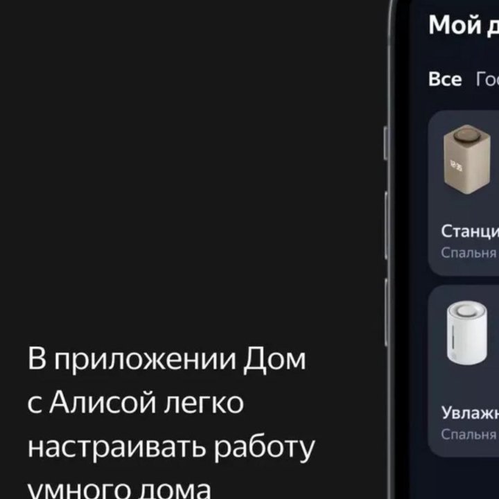 Умная колонка Станция Макс с Алисой, Zigbee,графит