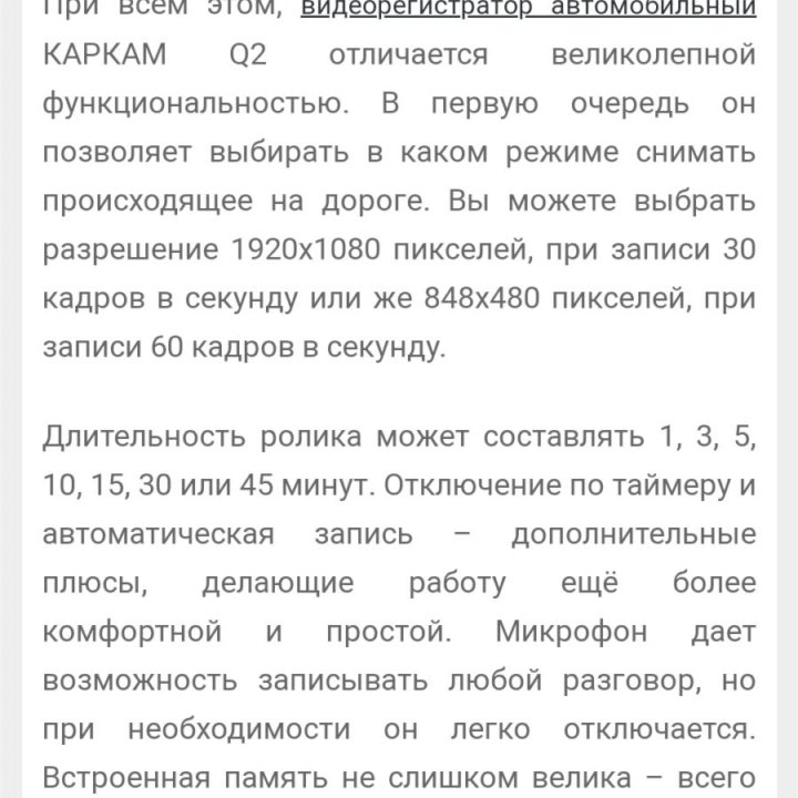 Видеорегистратор КАРКАМ с картой памяти 32 ГБ