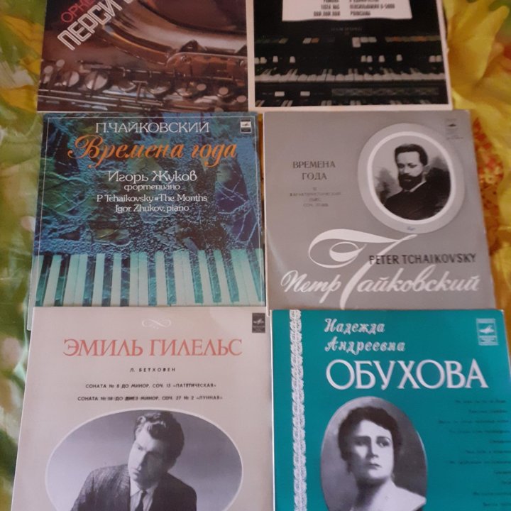 Пластинки СссрКЛАССИКА